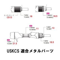 画像4: Fuji 富士工業 ＴＣＨ×技徳  ＵＳＫＣＳ  ウルトラライト スケルトンキャスティングシート
