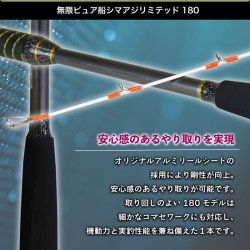 画像4: ゴクスペ  '25 無限ピュア船シマアジリミテッド 220