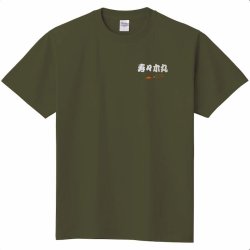 画像1: ムギ杉様専用  イカの群れTシャツ 寿々木丸スペシャルバージョン