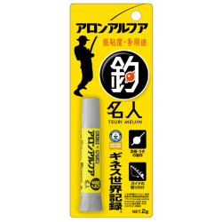 画像1: アロンアルファ  釣名人 2g