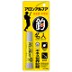 アロンアルファ  釣名人 2g