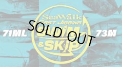 画像1: ヤマガブランクス ＳｅａＷａｌｋ Ｃａｓｔ‐Ｊｉｇｇｉｎｇ ＳＳ７３Ｍ