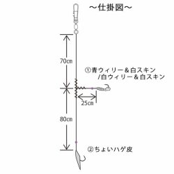 画像2: アマノ釣具  イミテートシマアジ仕掛 ２本針