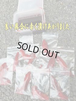 画像3: 押江込蔵・レッド極上爆釣液 600g  シマヤオリジナル濃色素ボトル