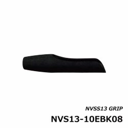 画像2: ジャストエース  ＮＶＳ１３-１０ＥＢＫ０８  ＮＶＳ１３-１０Ｃ０８  NVSS13用グリップ