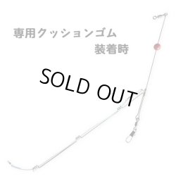 画像3: アマノ釣具  チドリ式天秤 NO.305式 TK-Z型 シマアジ