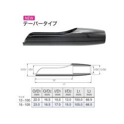 画像2: Fuji 富士工業  ＣＢＣ-ＮＶＧＰ  TCH×技徳パイプシート用カーボングリップ 