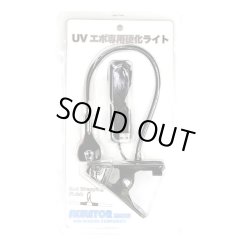 画像3: SKELETOR WORKS  UVエポスターターキット