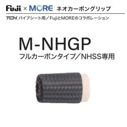 画像1: Fuji 富士工業  Fuji×MORE ネオカーボングリップ  Ｍ-ＮＨＧＰ