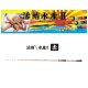 林釣漁具製作所  活蛸水産II 赤