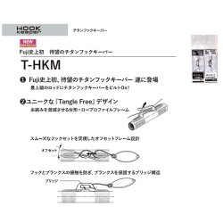 画像3: Fuji 富士工業  チタンフックキーパー  Ｔ-ＨＫＭ　Ｔ２-ＨＫＭ
