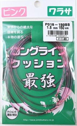 画像1: 人徳丸   ロングライフクッション ピンク
