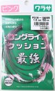人徳丸   ロングライフクッション ピンク
