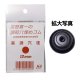 アマノ釣具  ステンカン穴埋めゴム