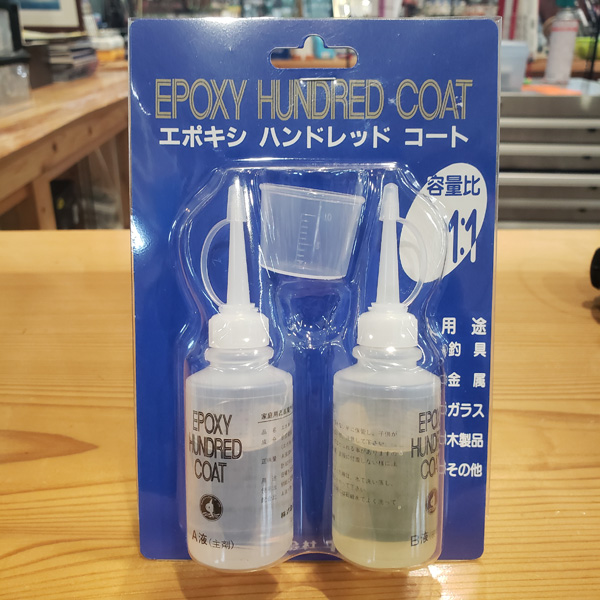 ナガシマ・エポキシハンドレットコート ６０ccセット - シマヤ釣具ネットショップ