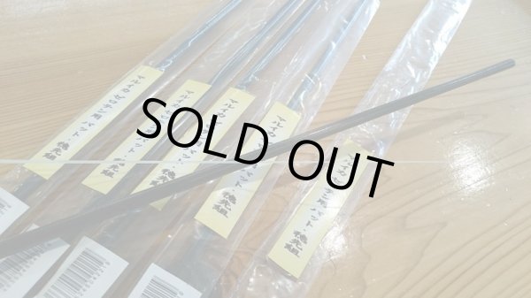 画像1: マルイカゼロテン用バット・穂先組素材