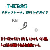 画像: Fuji 富士工業 KBガイド Ｔ-ＫＢＳＧ (チタン/SiC)