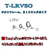 画像: Fuji 富士工業 ＬＲＶガイド Ｔ-ＬＲＶＳＧ(チタン/SiC)