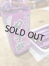 画像: 押江込蔵・シマヤオリジナル タチ紫