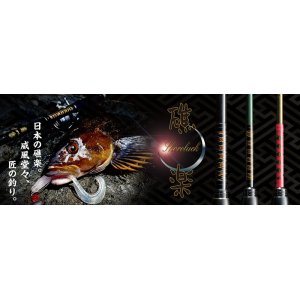 画像: メガバス 礁楽 ＳＬ-８０ＸＨＣ