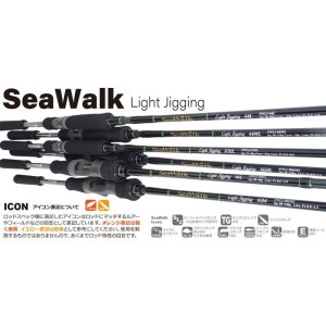 画像: ヤマガブランクス シーウォーク Light Jigging Ｂ６６Ｌ　Bait Model