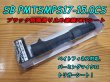 画像1: Fuji 富士工業<br>ＰＭＴＳ(ナット付・塗装シート)<br>SBPMTSMPS17-15.0CS