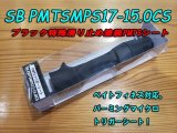 画像: Fuji 富士工業 ＰＭＴＳ(ナット付・塗装シート) SBPMTSMPS17-15.0CS