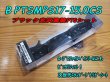 画像1: Fuji 富士工業<br>ＰＴＳ(ナット付・塗装シート)<br>BPTSMPS17-15.0CS