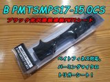 画像: Fuji 富士工業 ＰＭＴＳ(ナット付・塗装シート) BPMTSMPS17-15.0CS