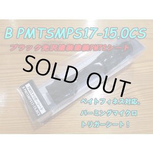 画像: Fuji 富士工業 ＰＭＴＳ(ナット付・塗装シート) BPMTSMPS17-15.0CS