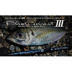 画像: ヤマガブランクス ブルーカレントIII  ６９