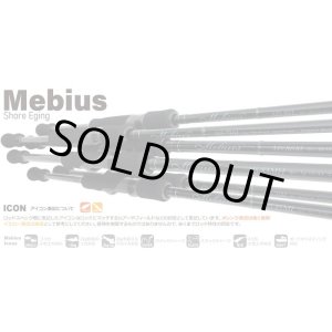 画像: ヤマガブランクス メビウス８６Ｍ