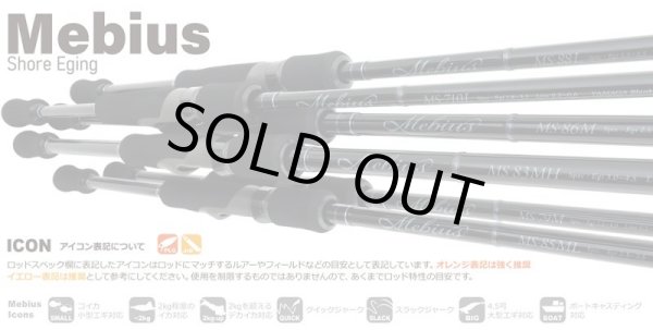 画像1: ヤマガブランクス メビウス８６Ｍ