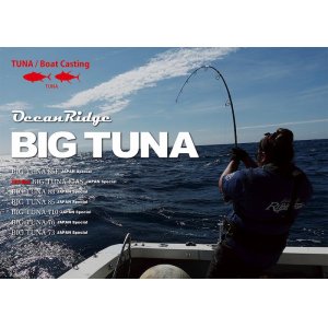 画像: リップルフィッシャー ＢＩＧ ＴＵＮＡ ７６ JAPAN Special