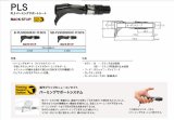 画像: Fuji 富士工業 ＰＬＳ パーミングサポートシート B-PLSSDG18IC-17.0CS SB-PLSSDG18IC-17.0CS