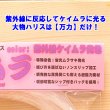 画像3: 万力ケイムラ <br>６０m巻きナイロンハリス