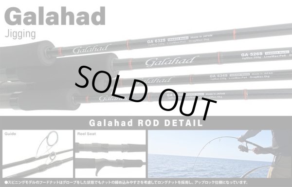 画像1: ヤマガブランクス  Galahad 634S  ギャラハド 634S