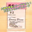 画像1: 万力ストロングスリーブ ＃２<br>対応ハリス：ナイロン３０号〜４０号<br>１３０LB〜１５０LB