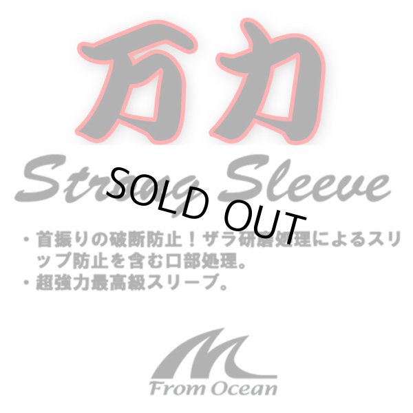 画像2: 万力ストロングスリーブ ＃L４ ロングタイプ 対応ハリス：ナイロン１２０号 ３８０LB