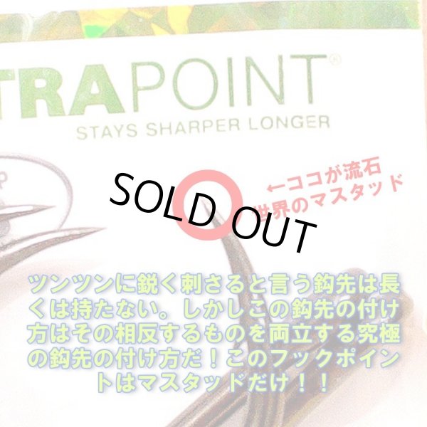 画像2: Mustad（マスタッド） フッドラム ５Ｘ ストロング ８/０ ３本入 インターフックＧＴ２５号相当