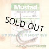 画像: Mustad（マスタッド） フッドラム ５Ｘ ストロング ８/０ ３本入 インターフックＧＴ２５号相当