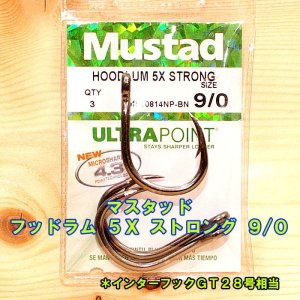 画像: Mustad（マスタッド） フッドラム ５Ｘ ストロング ９/０ ３本入 インターフックＧＴ２８号相当