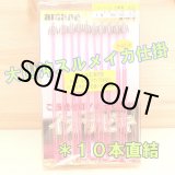 画像: アマノ釣具 大山沖スルメイカ仕掛け １０本直結