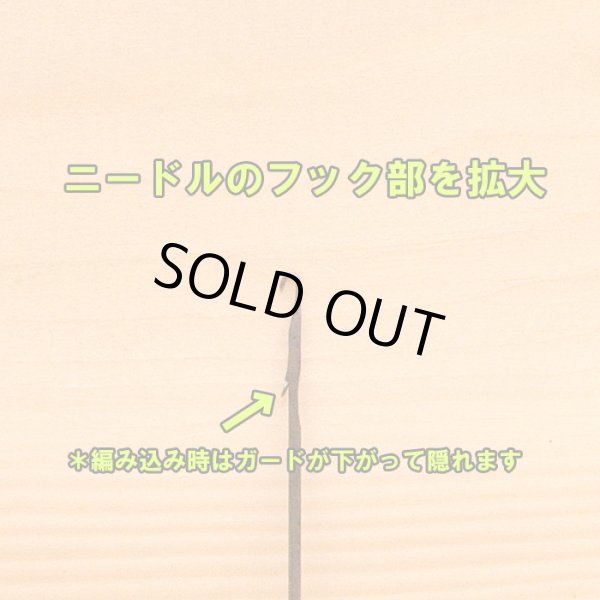 画像2: Ｘブレード （よつあみ）柄付きニードルII 大 