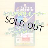 画像: タカ産業 システムサポーター