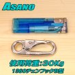 画像2: 浅野金属工業<br>チェーンフックＢ型 （ステンレス）<br>サイズ：５mm<br>品番 1360<br>