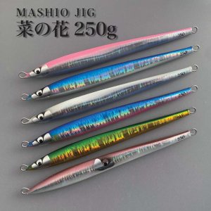 画像: ＭＡＳＨＩＯ MASHIO JIG 菜の花 ２５０ｇ