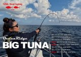 画像: リップルフィッシャー ＢＩＧ ＴＵＮＡ ８６ JAPAN Special