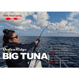 画像: リップルフィッシャー ＢＩＧ ＴＵＮＡ ８６ JAPAN Special