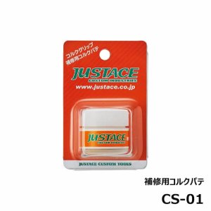 画像: ジャストエース 補修用コルクパテ CS-01